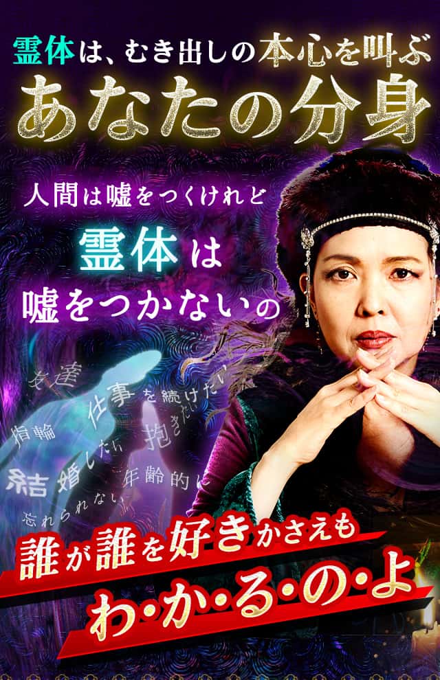 当たりすぎて撮影NG！【人間離れの的中力】大霊能者アンナブルーシャ